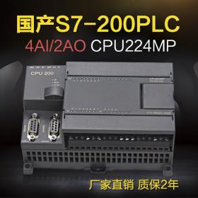 國產(chǎn)plc 6es7 214-2AD23-0XA0 兼容西門子plc s7-200 cpu224xp 