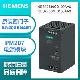 西門子plcPM207電源模塊